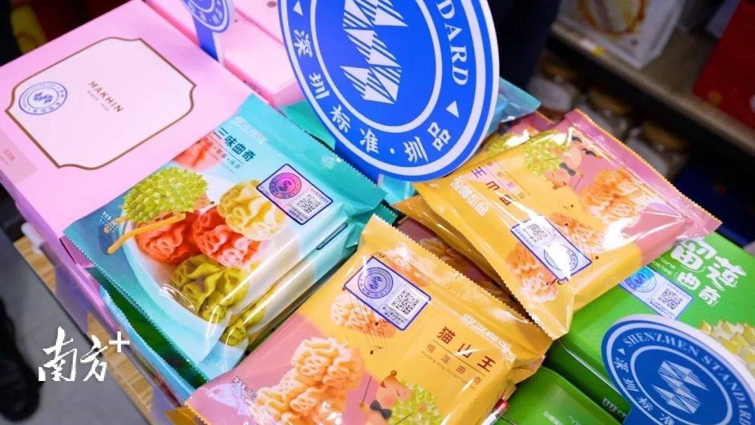 深圳首家“圳品”超市在盐田区开门营业