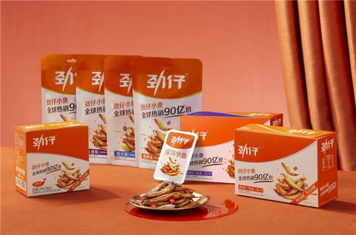 零食品牌排行榜前十名 劲仔小鱼如何实现从中国到世界